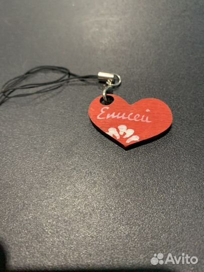 Брелок имена