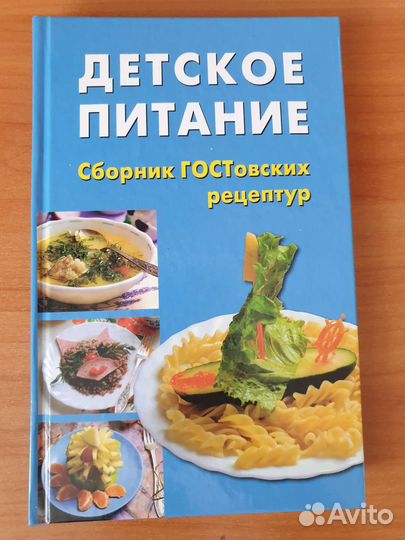 Книги о детях и для детей