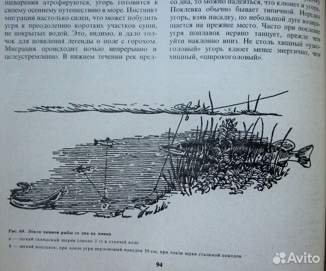 Пипер Макс. Разносторонний рыболов.(Пер. с нем.)