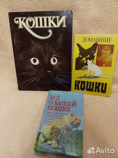 Книги о кошках