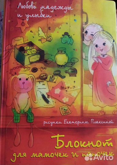 Блокноты с иллюстрациями В. Кирдий и Плаксиной