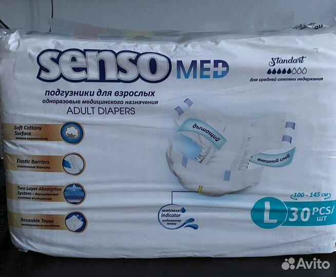 Памперсы для взрослых seni L