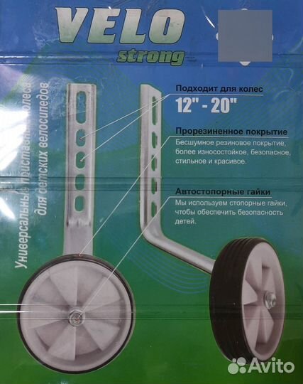 Приставные колеса для детских велосипедов