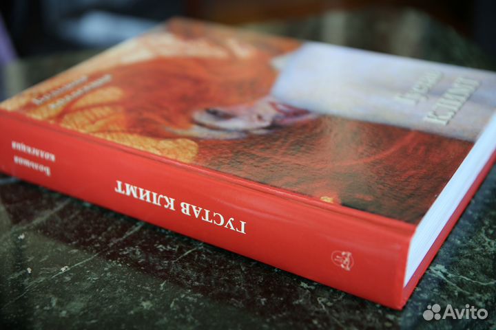 Густав Климт. Большая коллекция. Никас Сафронов