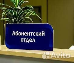 Оператор на дому (без продаж) абонентский отдел