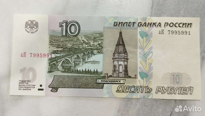 Купюра 1997 года