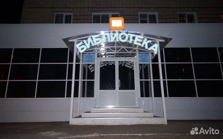 Вывеска (за см высоты буквы х кол-во штук)