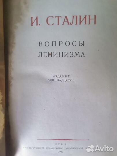 Сталин 