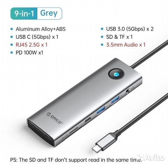 USB HUB многопортовый концентратор orico