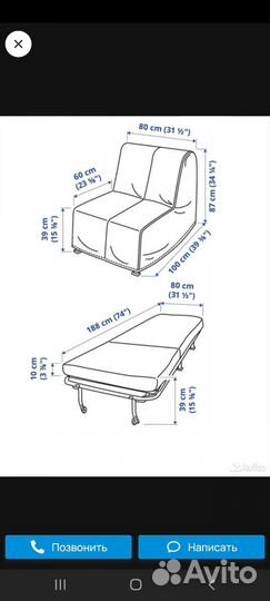 Кресло кровать Ликселе IKEA