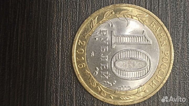 10 р. Биметалл