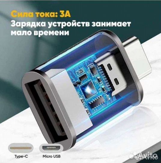 Адаптер переходник micro USB на tape C