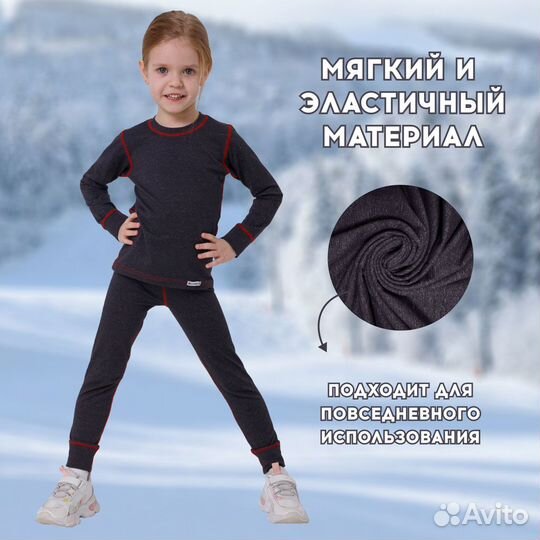 Детское термобелье