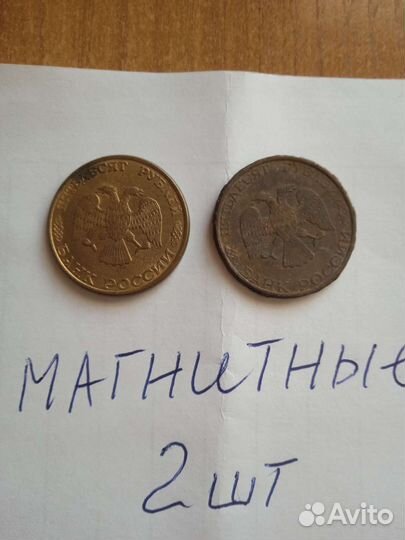 Монеты 1992- 93 гг