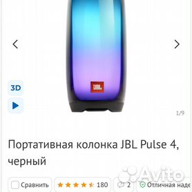 Jbl store pulse 9