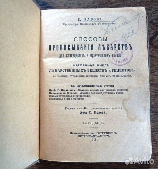 Старинные книги