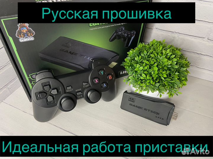 Игровая приставка Game Stick Прошитый на Русском