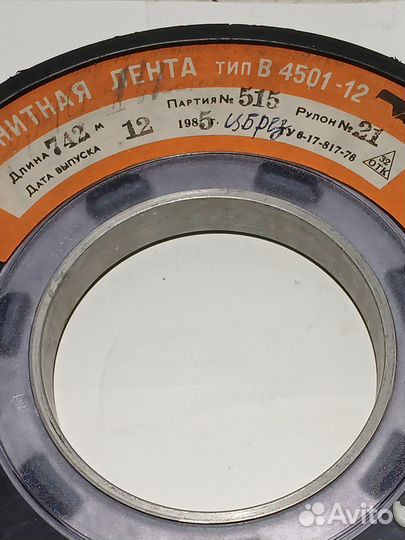 Магнитная лента для эвм СССР