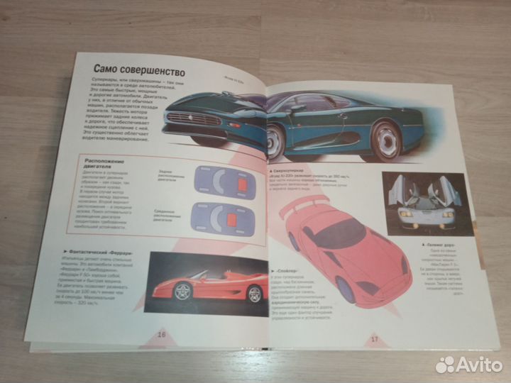 Детские развивающие книги