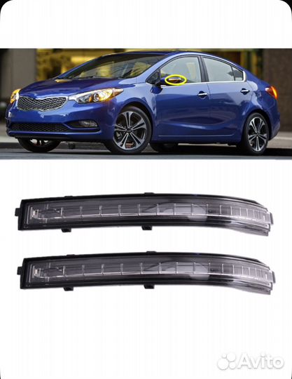 Указатель поворота на зеркала для kia