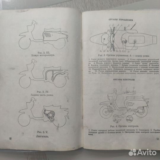 Мотороллер Электрон модель В-150М инструкция
