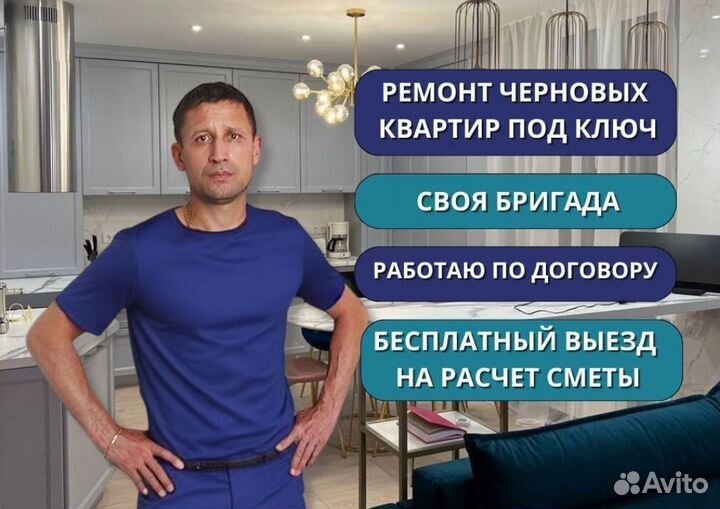 Ремонт квартир