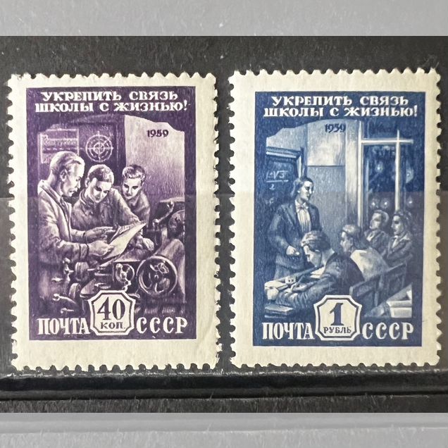 1959 г. СССР. Связь школы с жизнью