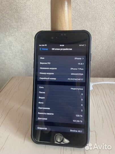 iPhone 7 Plus, 128 ГБ