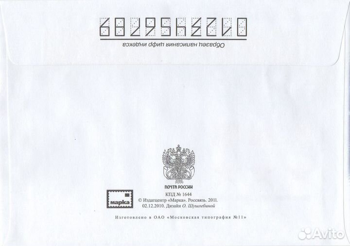 2011/100 лет со дня рождения М.В. Келдыша/кпд