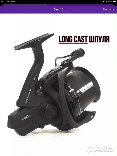Катушка рыболовная карповая сподовая