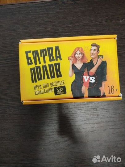 Битва полов настольная игра
