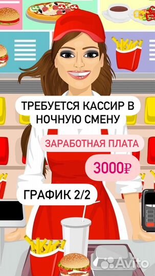 Продавец кассир в ночь