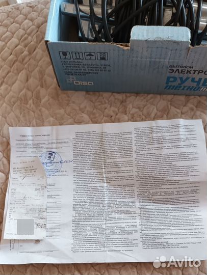 Электронасос 