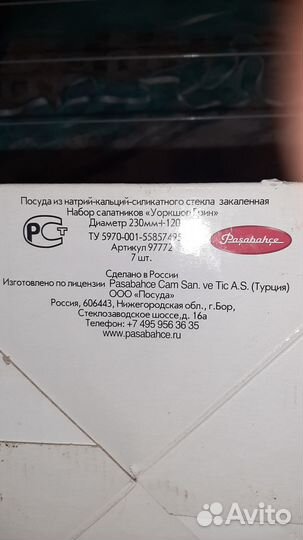 Подарочный набор из закалённого стекла