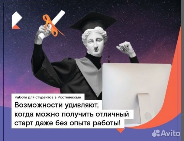 Начинающий специалист отдела продаж - Ейск