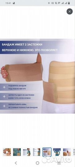 Бандаж послеоперационный Экотен