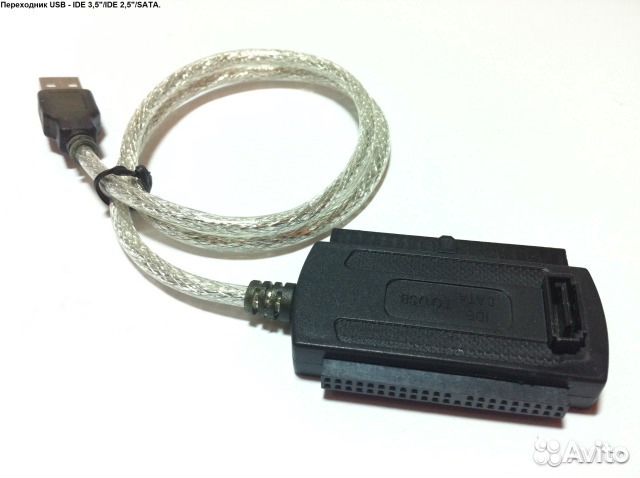 Набор Переходников USB - IDE/sata и SATA 2.5