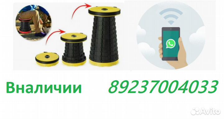 Стул складной