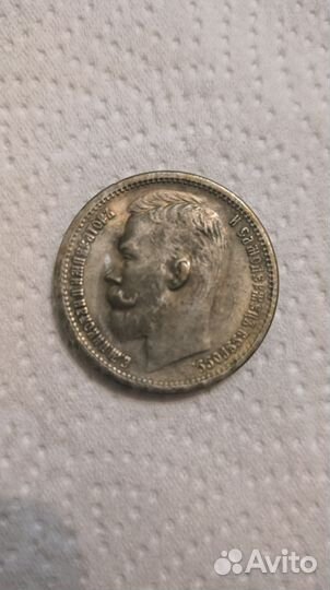 Монета 1 рубль 1903