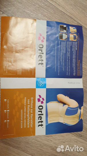 Корректор осанки детский