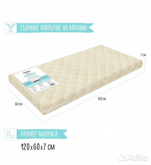 Матрас детский 120 60