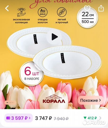 Посуда