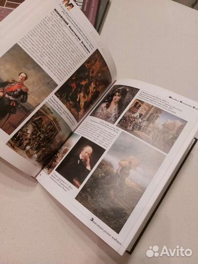 Энциклопедия русской живописи и Русское искусство