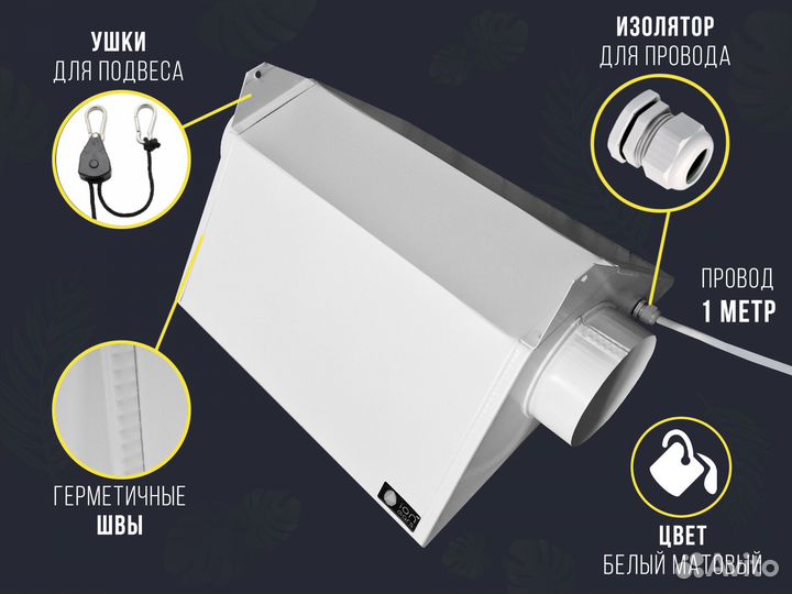 Кулмастер cool master для ламп днат до 1000W