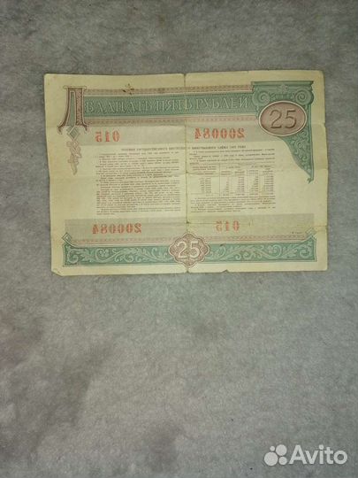 Облигация 1982 с красивым номером