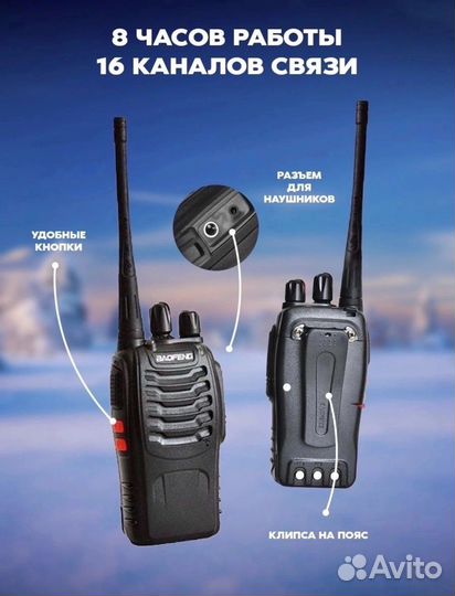 Радиостанция BF-888S