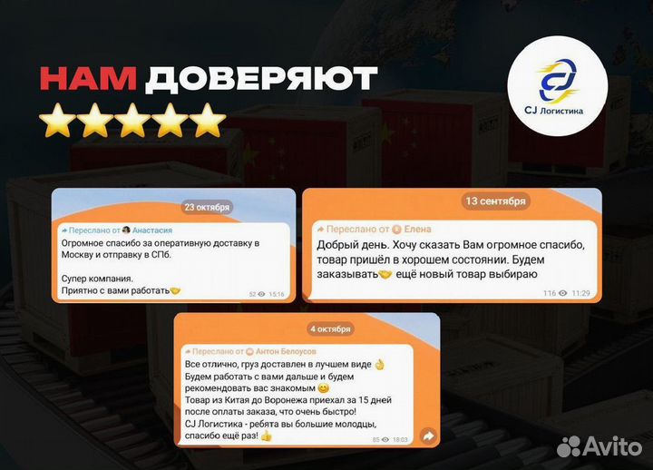 Карго-доставка из Китая. Посредник в Китае