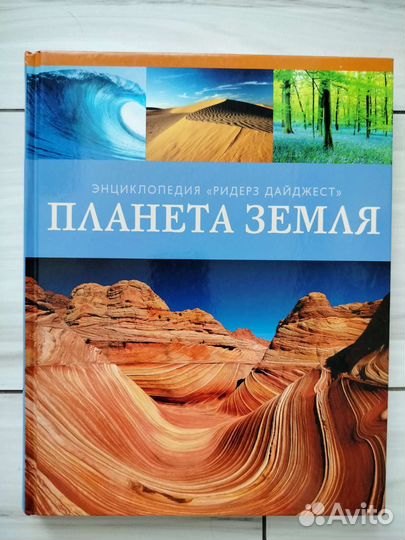 Детская энциклопедия