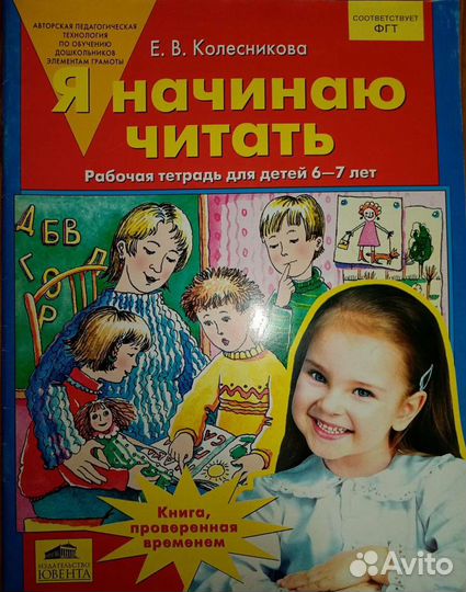 Книги для дошкольников