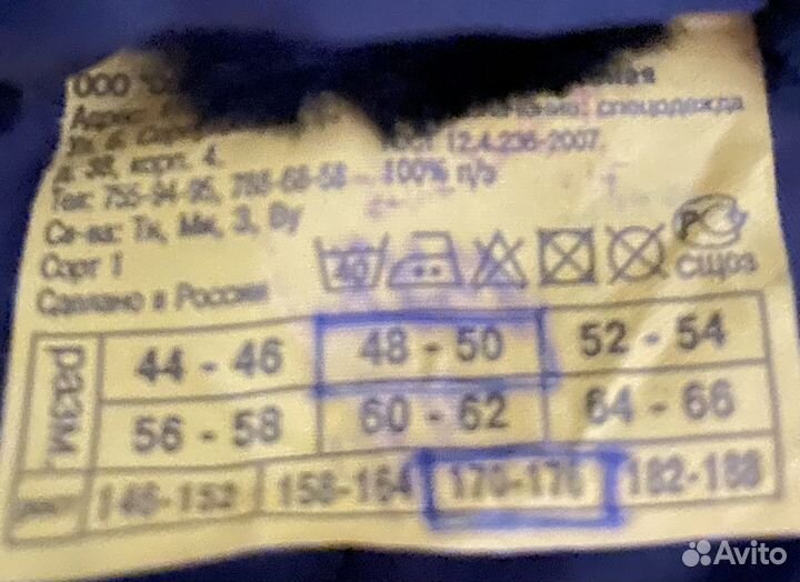 Костюм рабочий, размер 48-50, рост 170-176